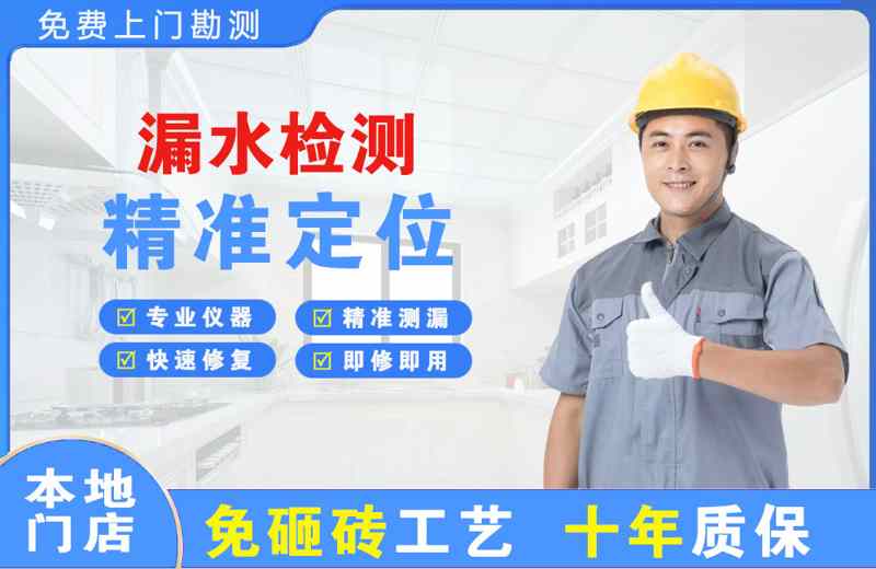 崇义漏水检测精准定位